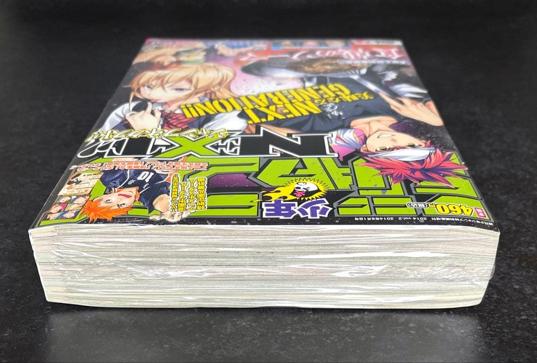 ●少年ジャンプNEXT 2014 vol.2