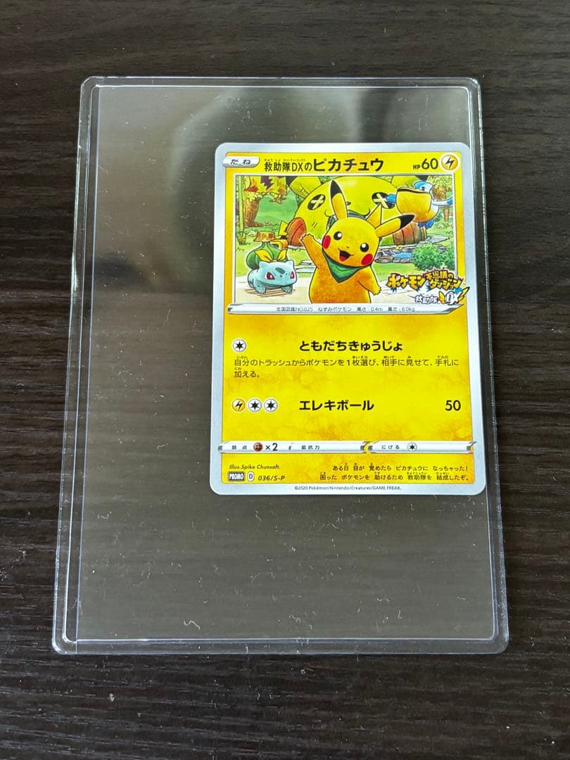 美品) ポケモン不思議のダンジョン 救助隊DX セット