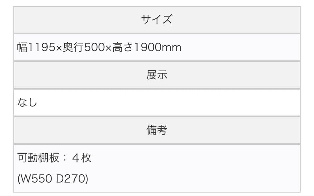 ジョイフル 120 ホワイト 食器棚
