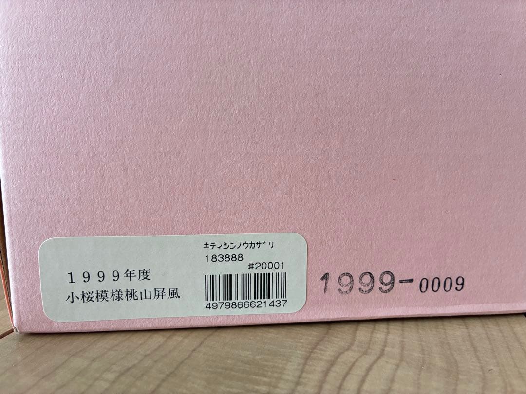 1999年製 小板模様桃山扇風　はろうキティ雛人形