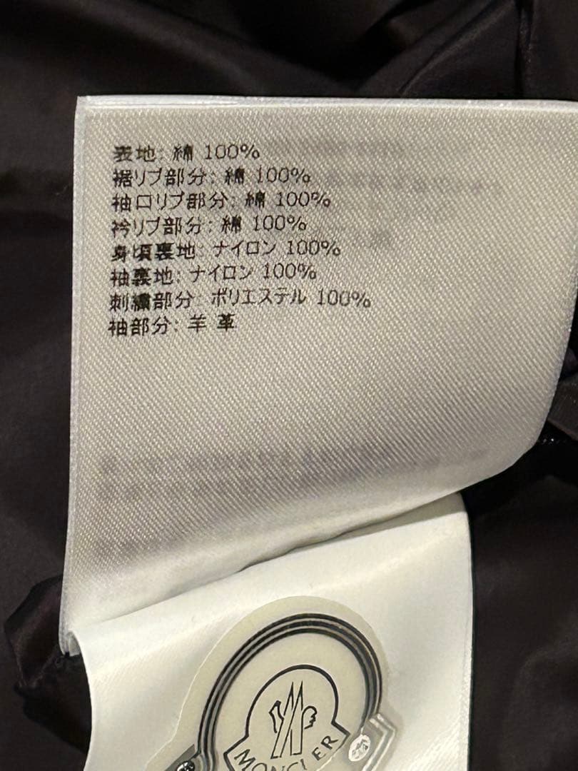 モンクレール　ジーニアス　フラグメント　藤原ヒロシ　スタジャン