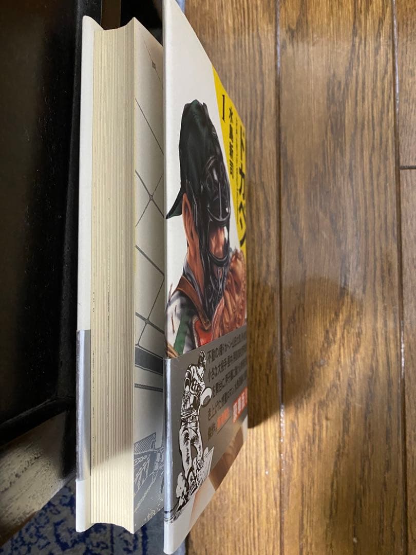 ドカベン豪華版　水島新司　直筆サイン入り