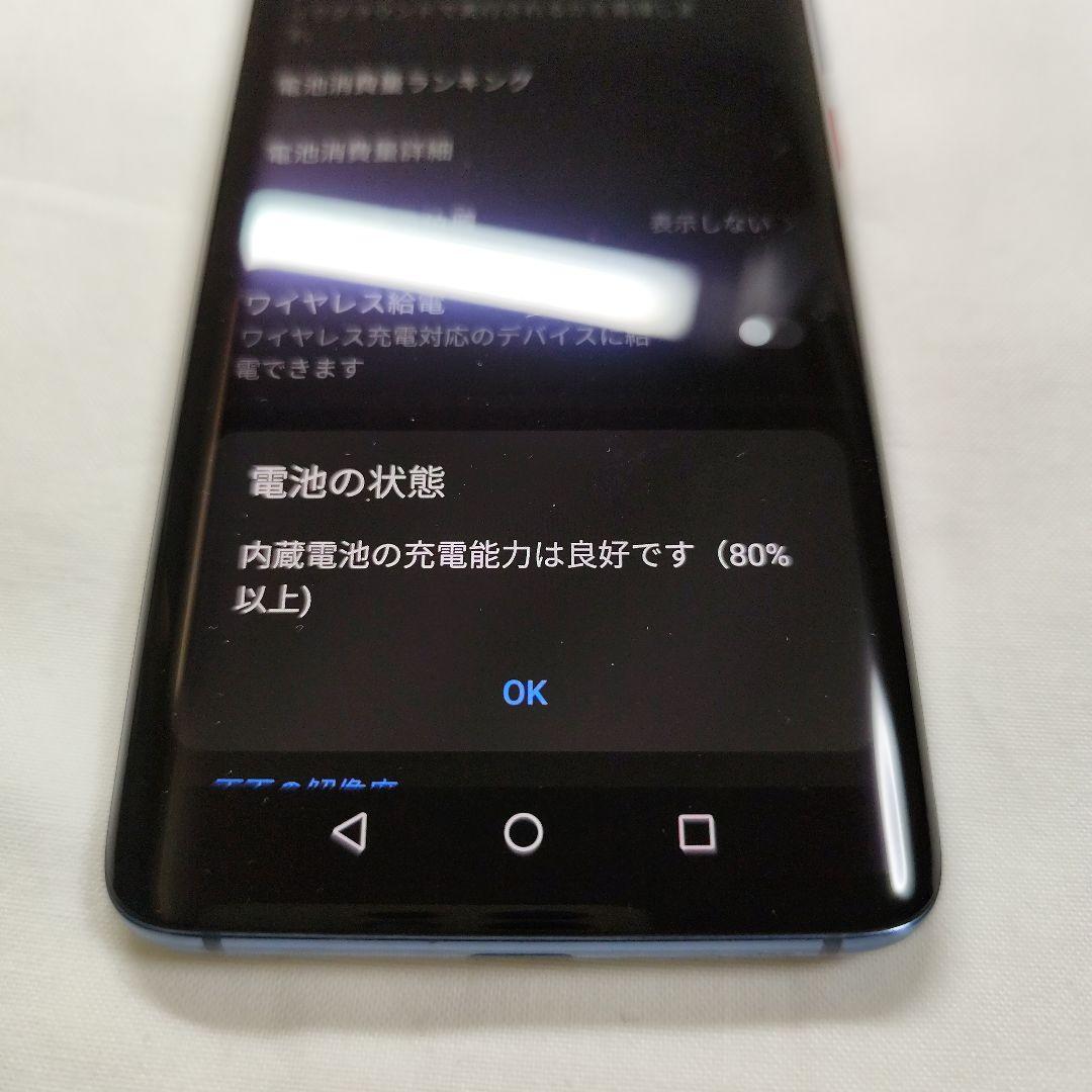 HUAWEI Mate 20 Pro SIMフリー バッテリー交換済