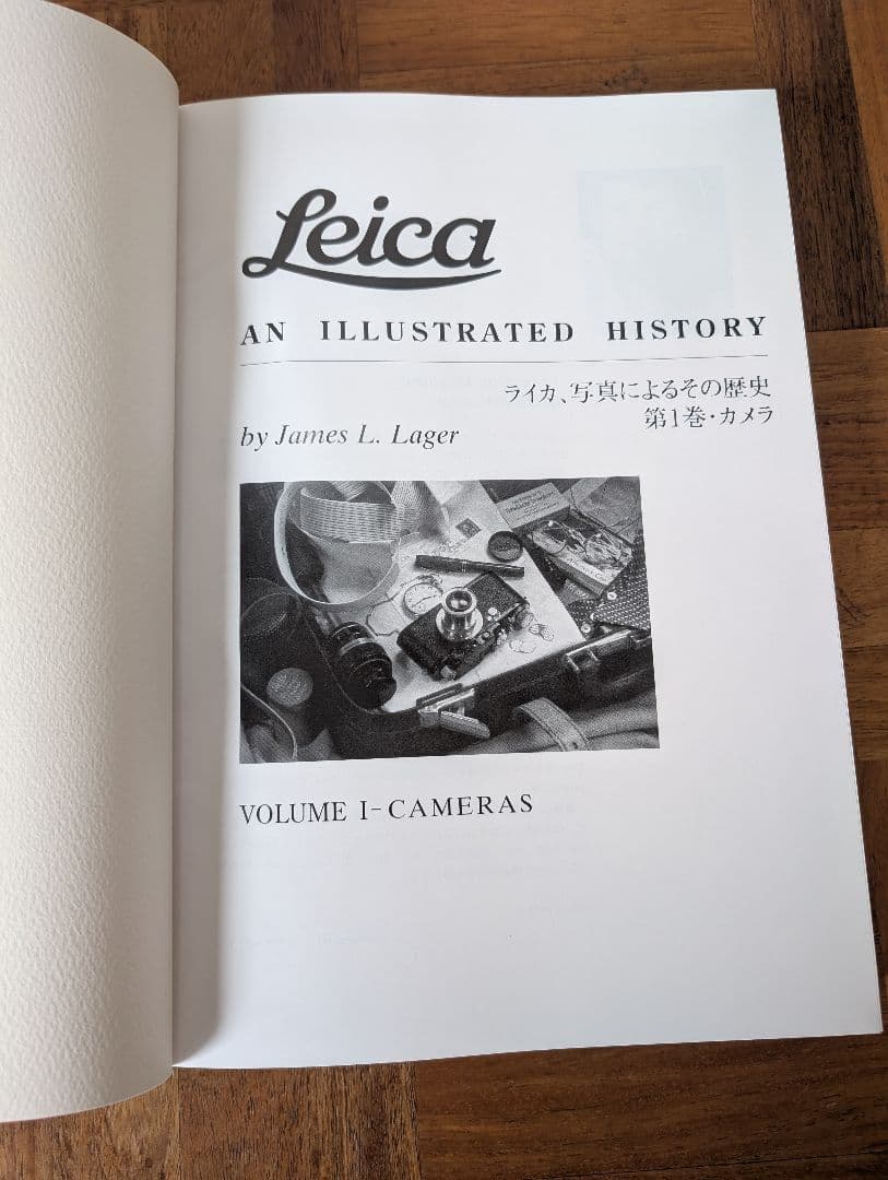 シリアルナンバー 14番 ライカ、写真によるその歴史 ジェームス・L.