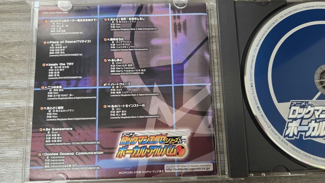 【ロックマンエグゼ】シリーズ ボーカルアルバム　CD