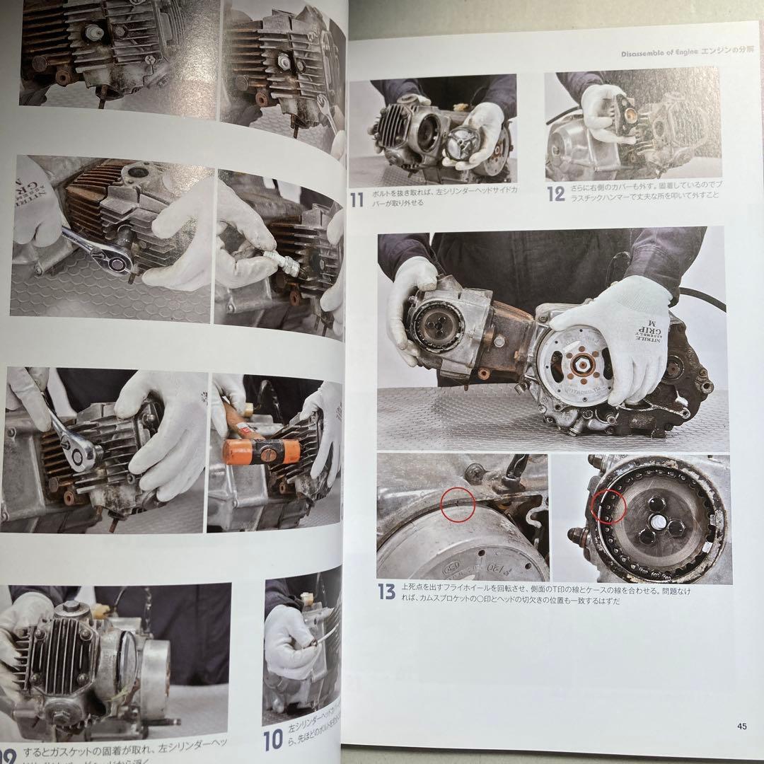 4Lモンキー復活術　Z50Jモンキー　ホンダ　2016年　匿名配送