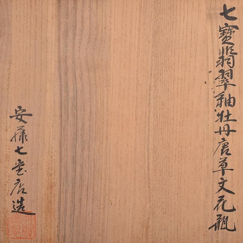 七宝焼　安藤七宝店　SILVER刻印　翡翠釉　花文　花瓶　共箱　M　R8879B