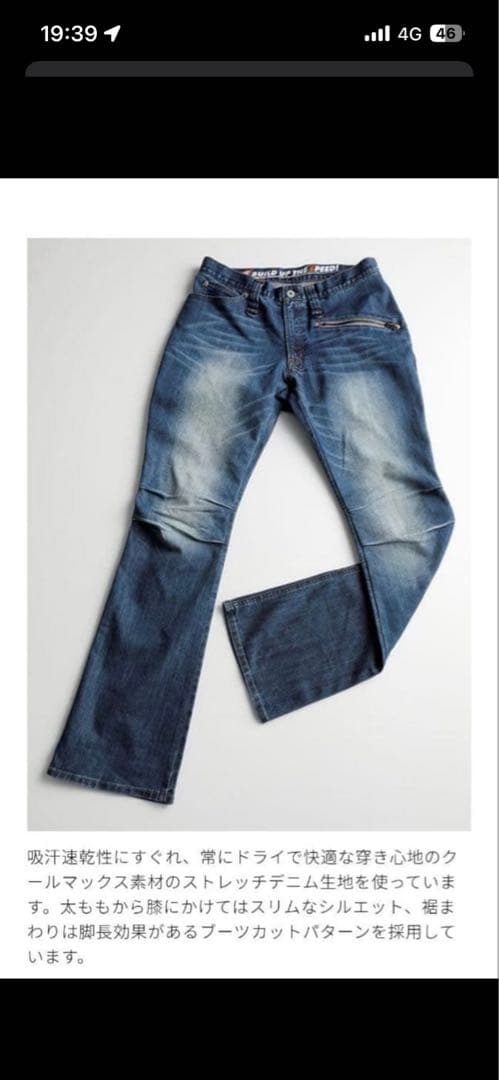 本日限り値下hyod ヒョウドウ / SPORTSーDENIM 34秋冬用バイク