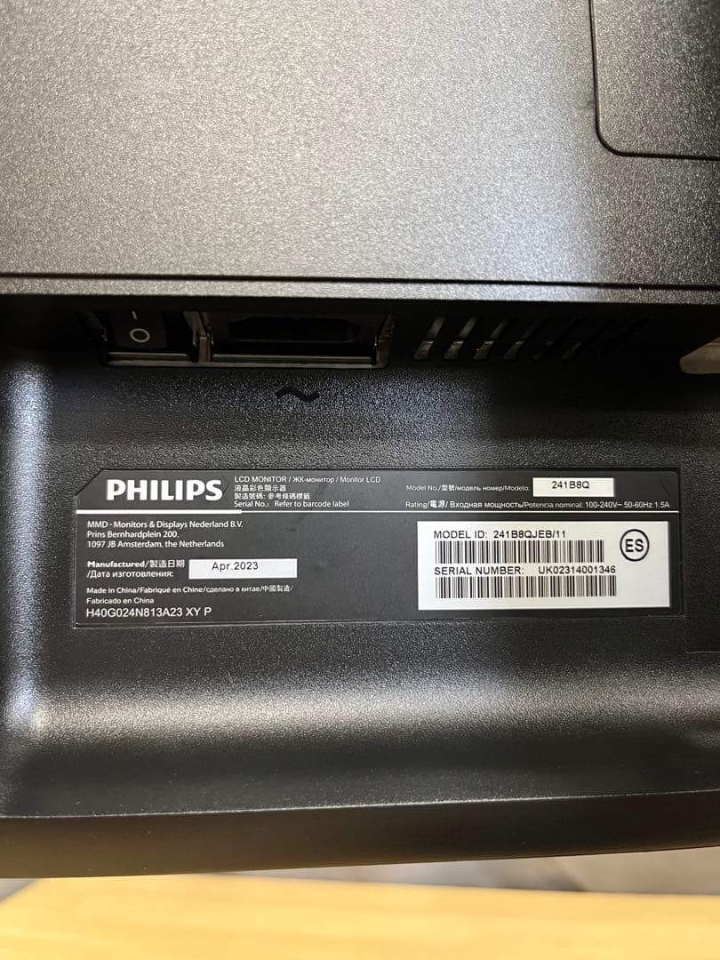 Philips 241b8q 23.8インチモニター　内蔵スピーカー2023年製