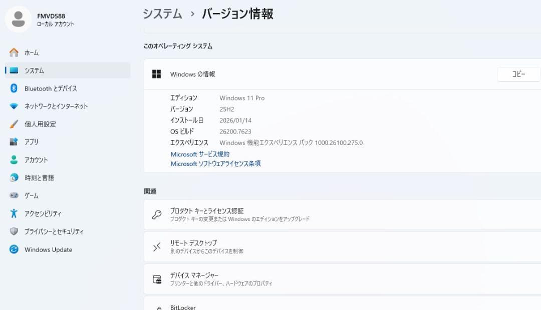 ESPRIMO FMV04300KP デスクトップPC