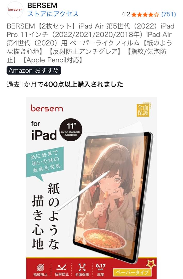 【早い者勝ち】iPad Pro 11インチ(第2世代) Wi-Fi 128GB