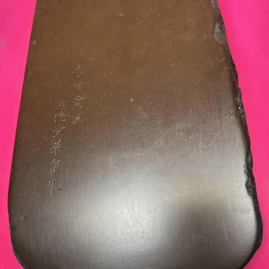 ⭕️赤間硯　彫刻蓋付き硯　木村玉池堂　木村保一　硯匠　華泉作　美品　女性好み