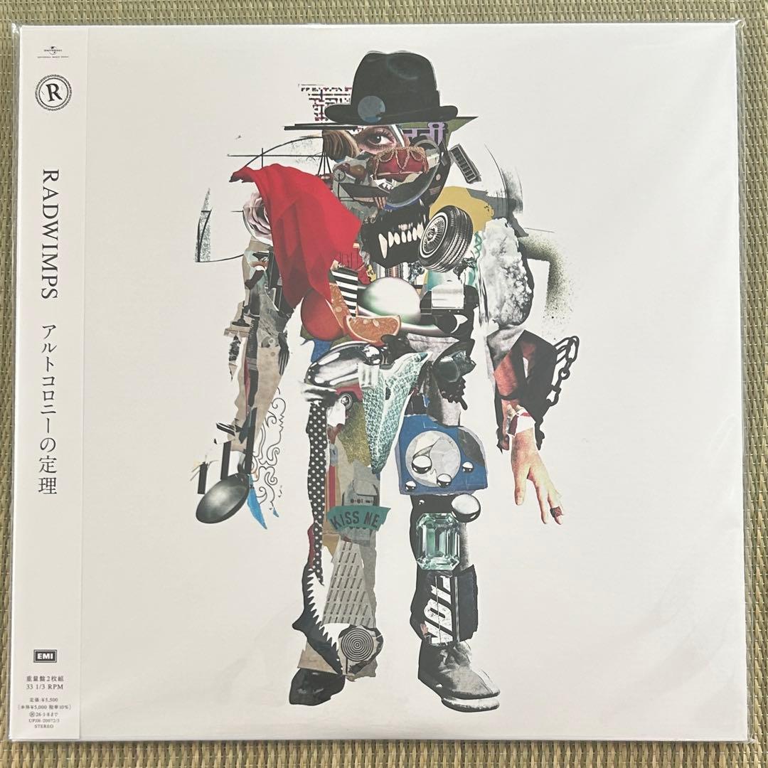 レコードセット未使用 アルトコロニーの定理 RADWIMPS 3 無人島に持っ