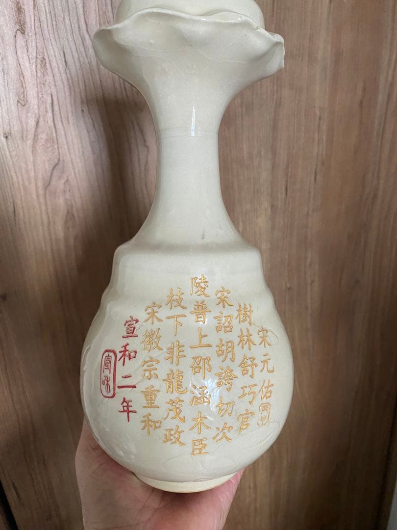 宋代易定款詩文盘口瓶、サイズ高さ約27cm径12cm×口8cmお