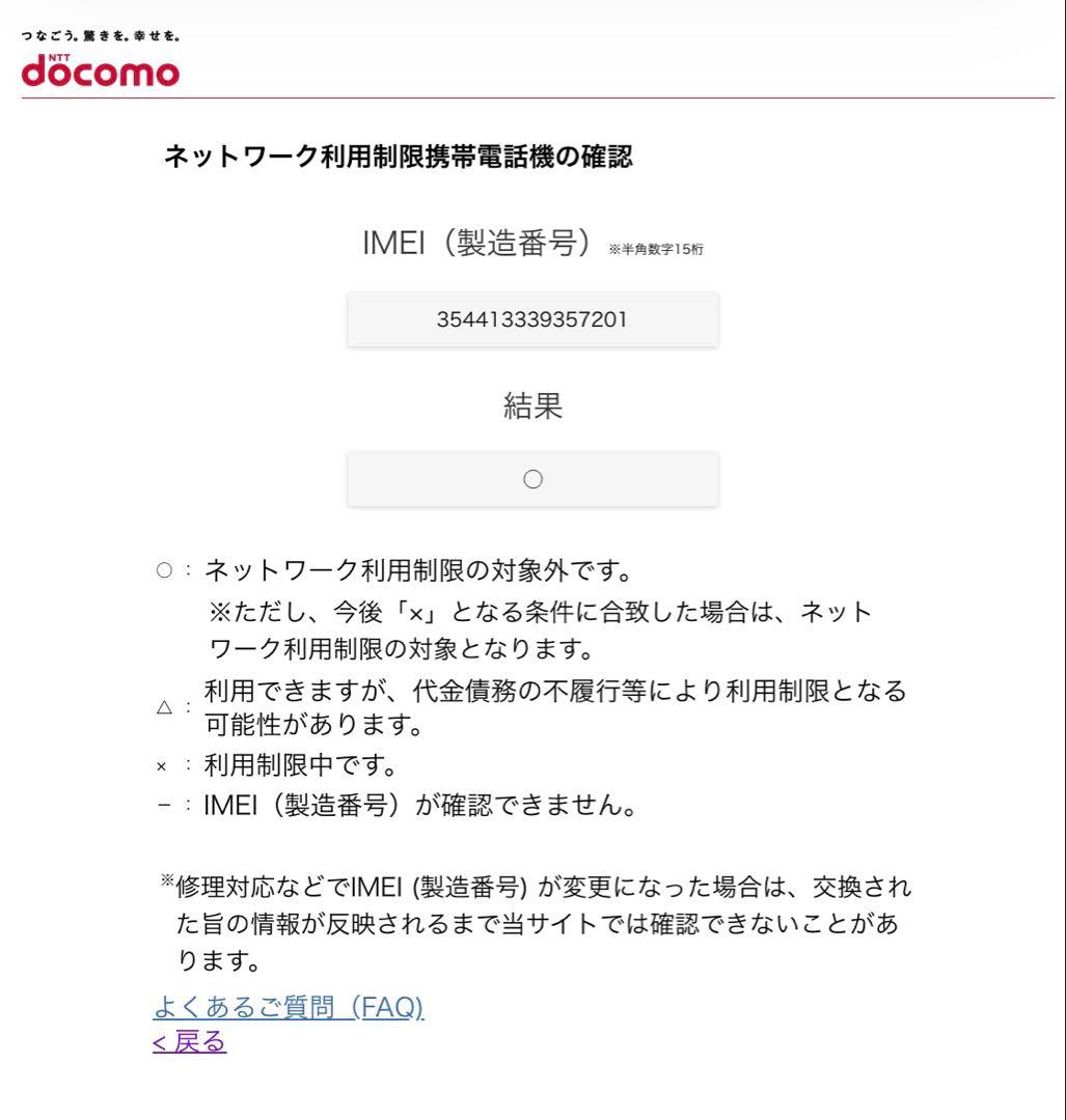 【美品】docomo らくらくスマホ F-53E ピンク ケース付き