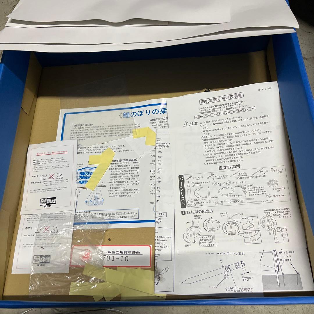 鯉のぼり　5m 黄金