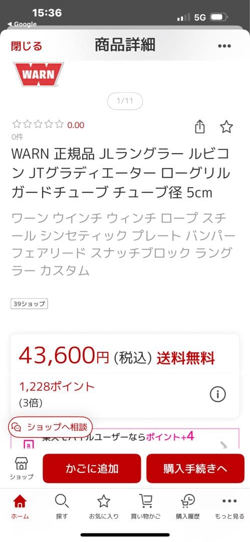 ジープラングラールビコン、サハラUSバンパー、グリルガード！