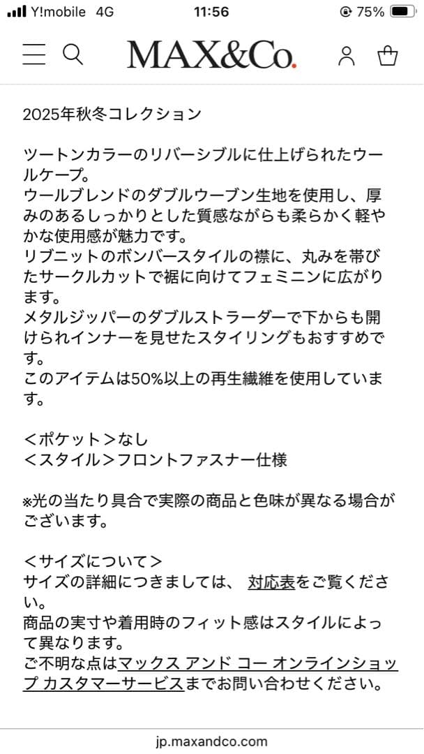 チャミMAX&Co. ベージュ ポンチョ　リバーシブル