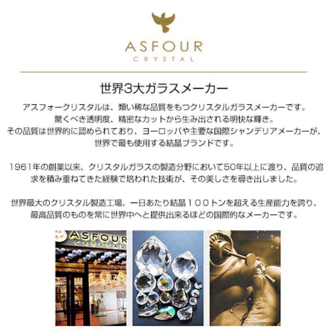 シャンデリア　ドルチェ・ヴィータ Dolce　Vita　8灯　アスフォー