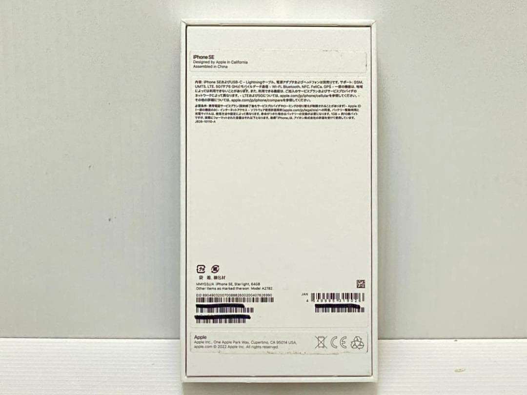 バッテリ100％ 充電サイクル12 iPhone SE3 64GB スターライト