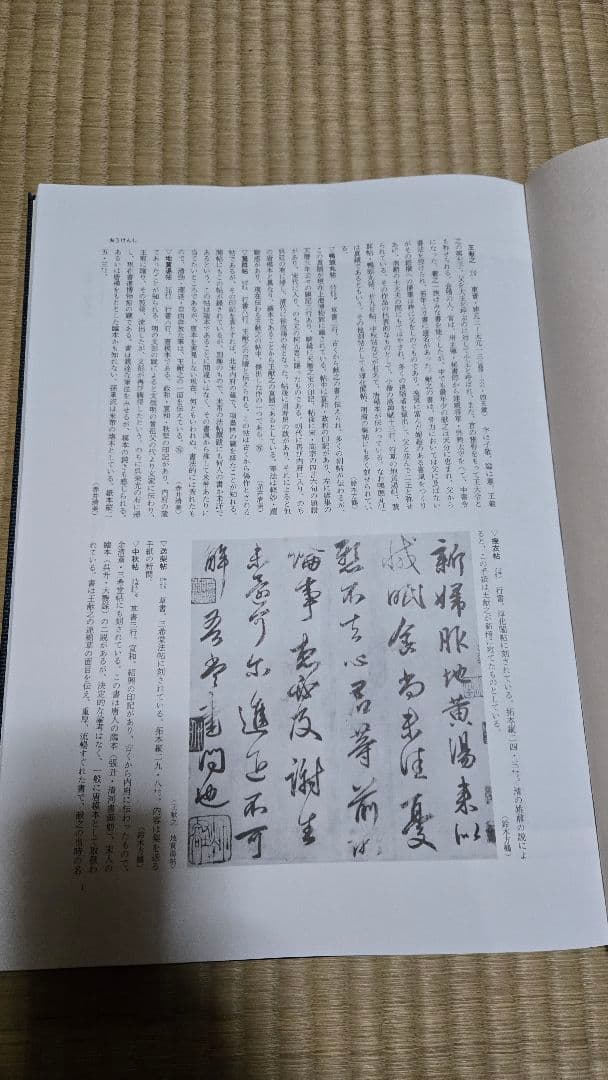 総合書道大辞典　全巻（18巻）セット売り！
