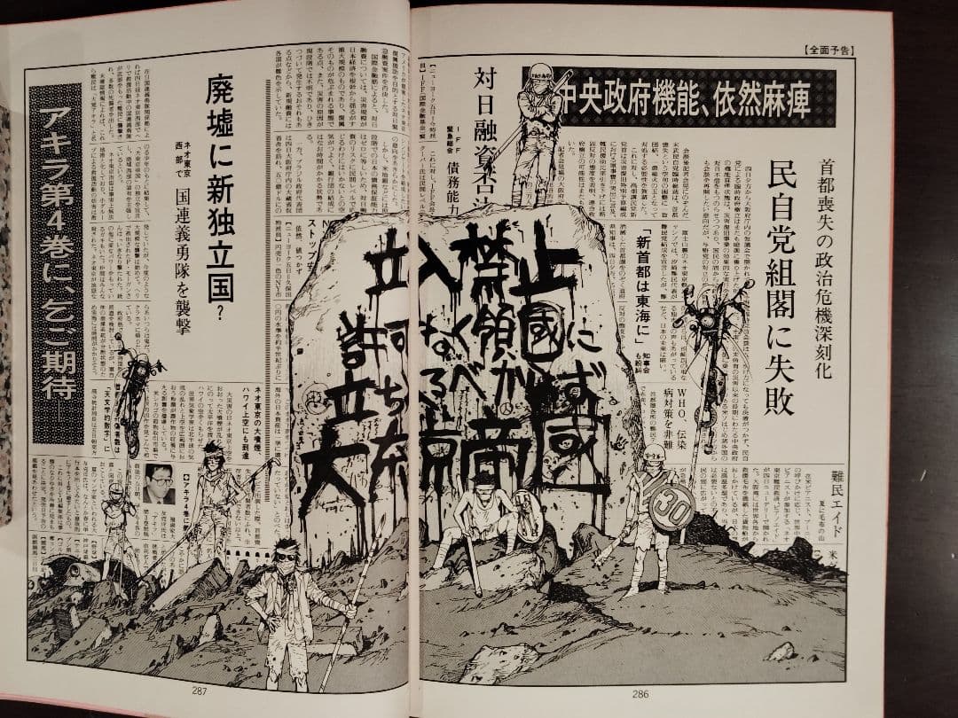 KC DELUXE 11　AKIRA PART1～4　著者 大友克洋　講談社