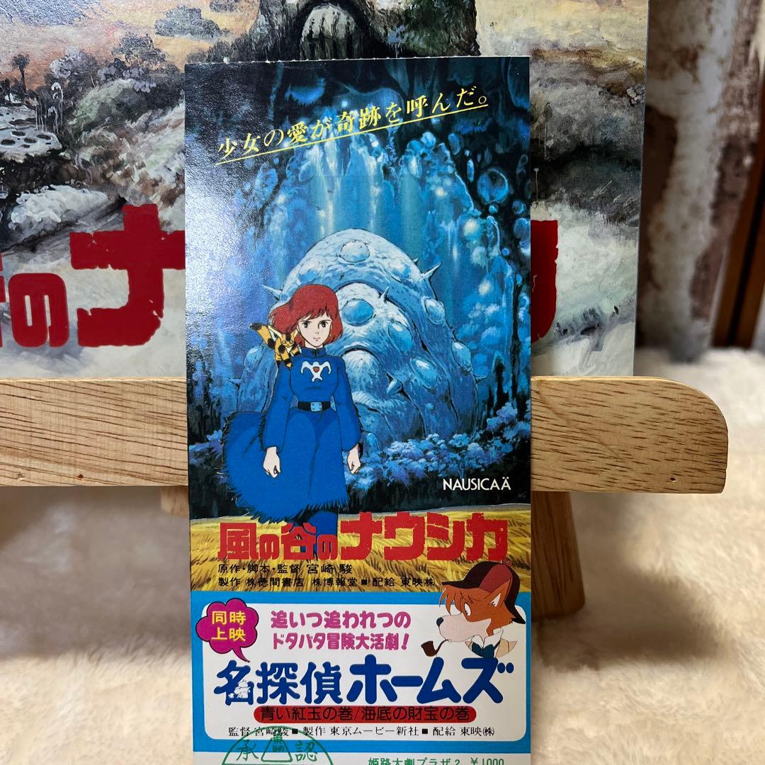 風の谷のナウシカ劇場アニメパンフレット【公開当時版】【鑑賞半券付き】