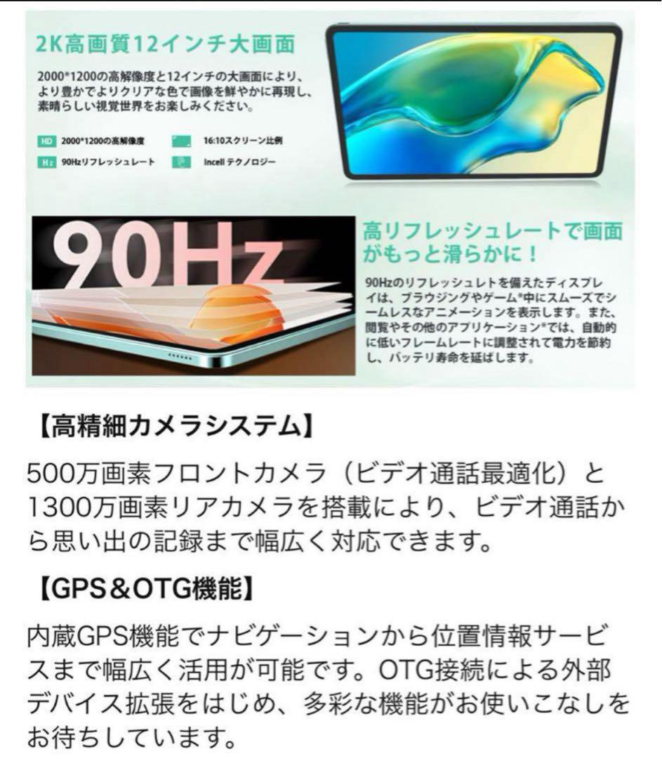 Android 15 タブレット 12インチ2K FHDアンドロンド タブレット