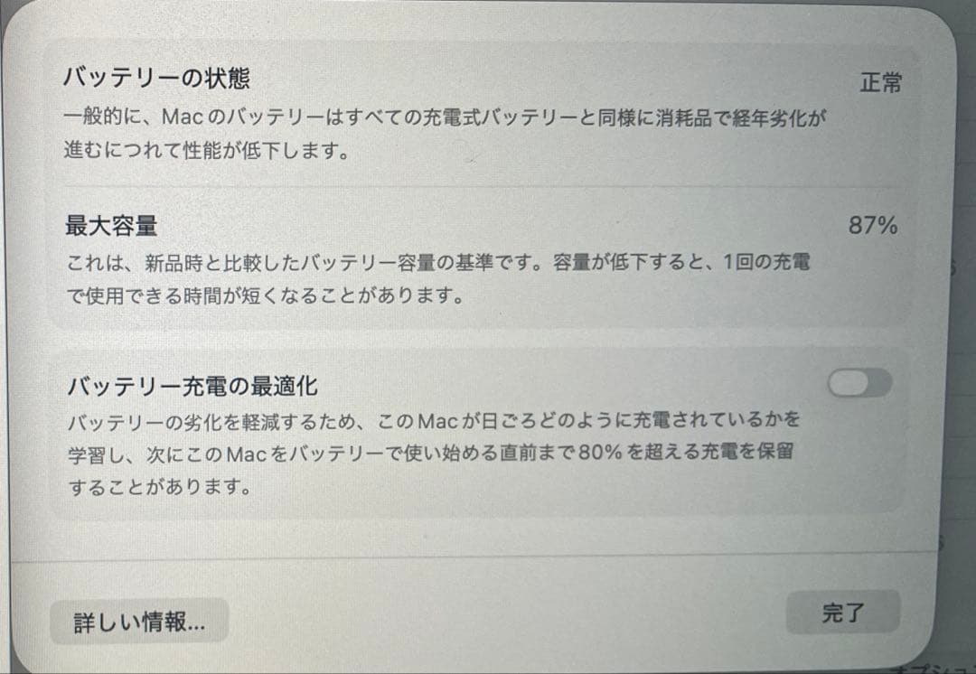 ★美品 Macbook Pro M1 13inch 256/8