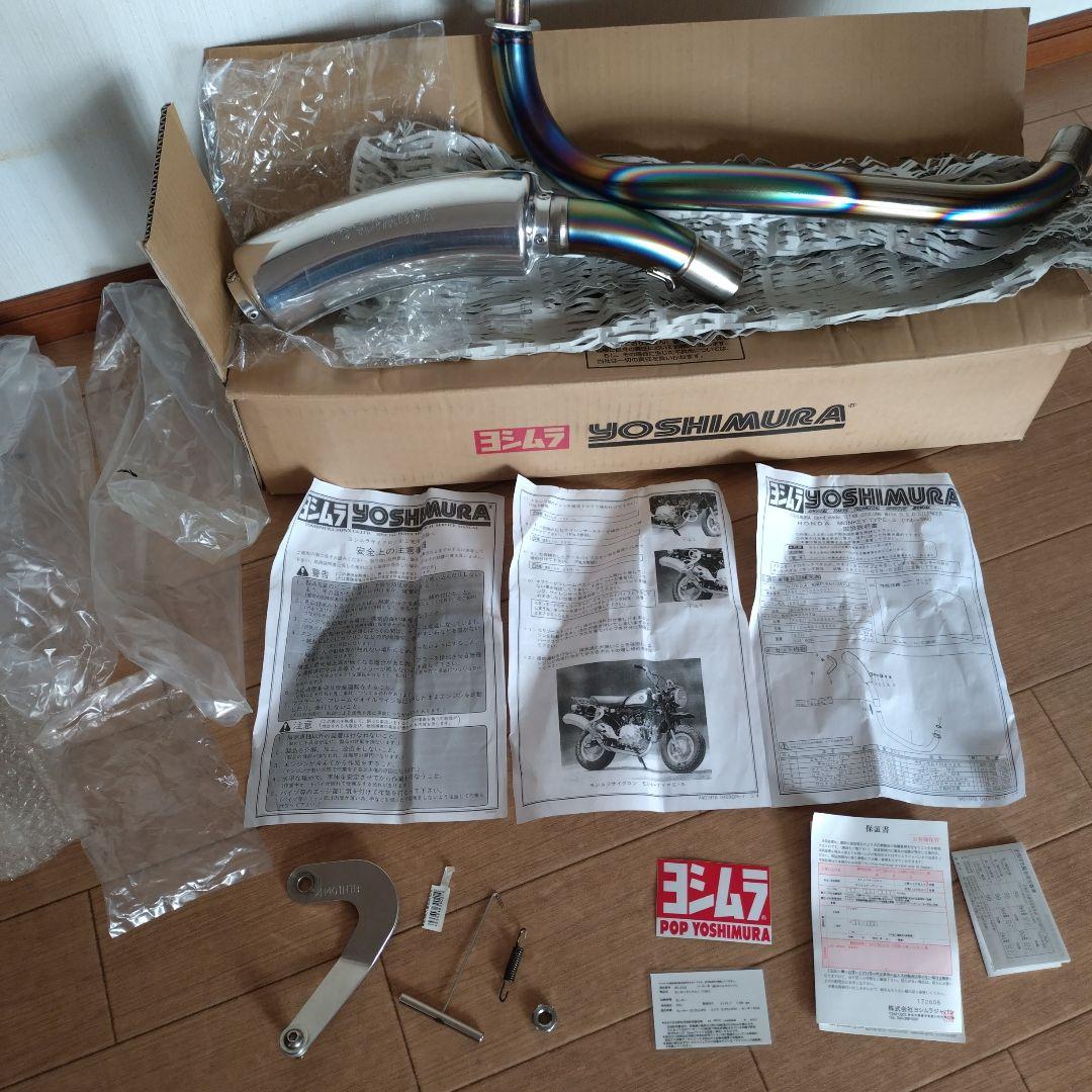 ホンダモンキー ゴリラ用マフラー ヨシムラサイクロン type-3 手曲げチタン