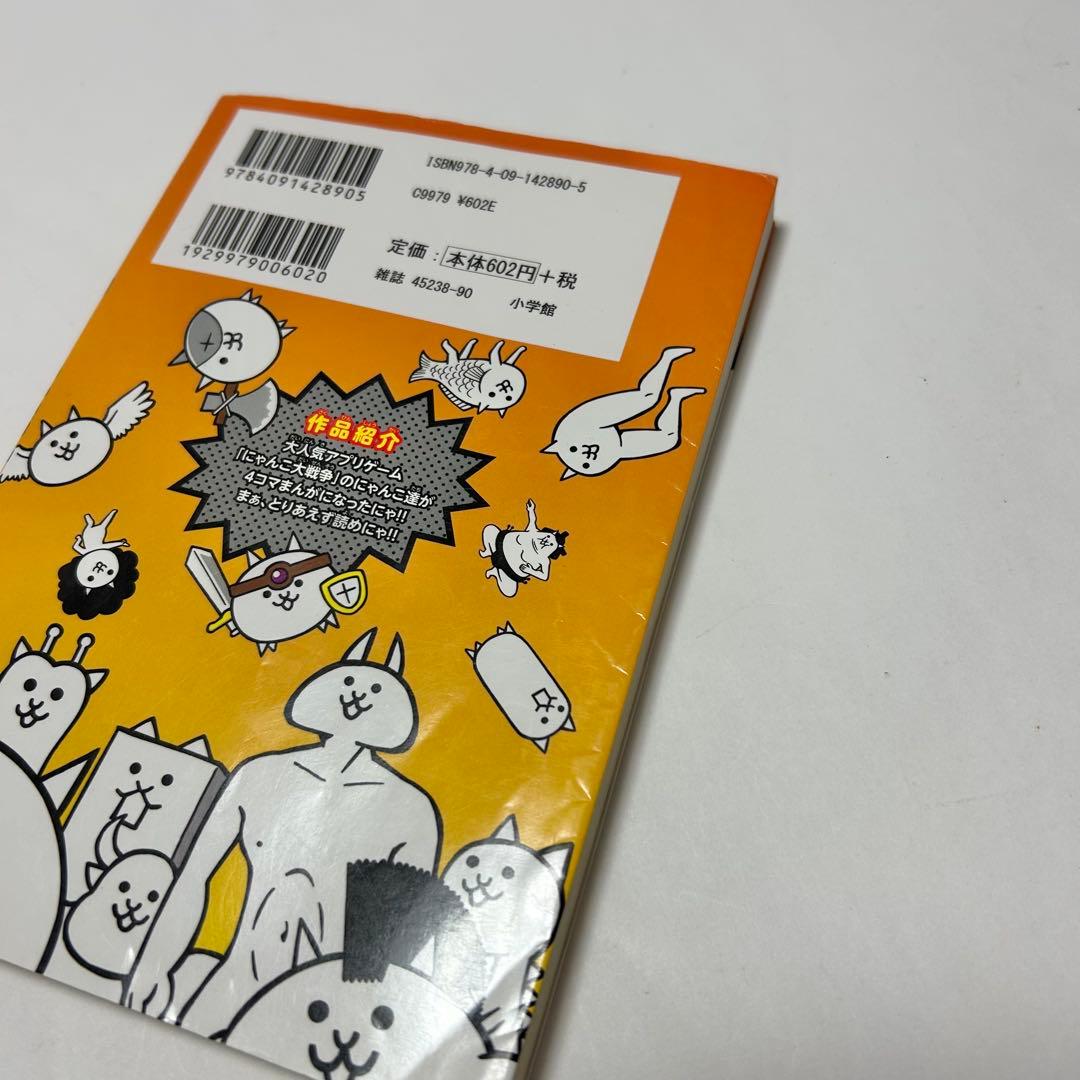 【送料込み】《17冊セット》まんがで!にゃんこ大戦争 0〜16巻