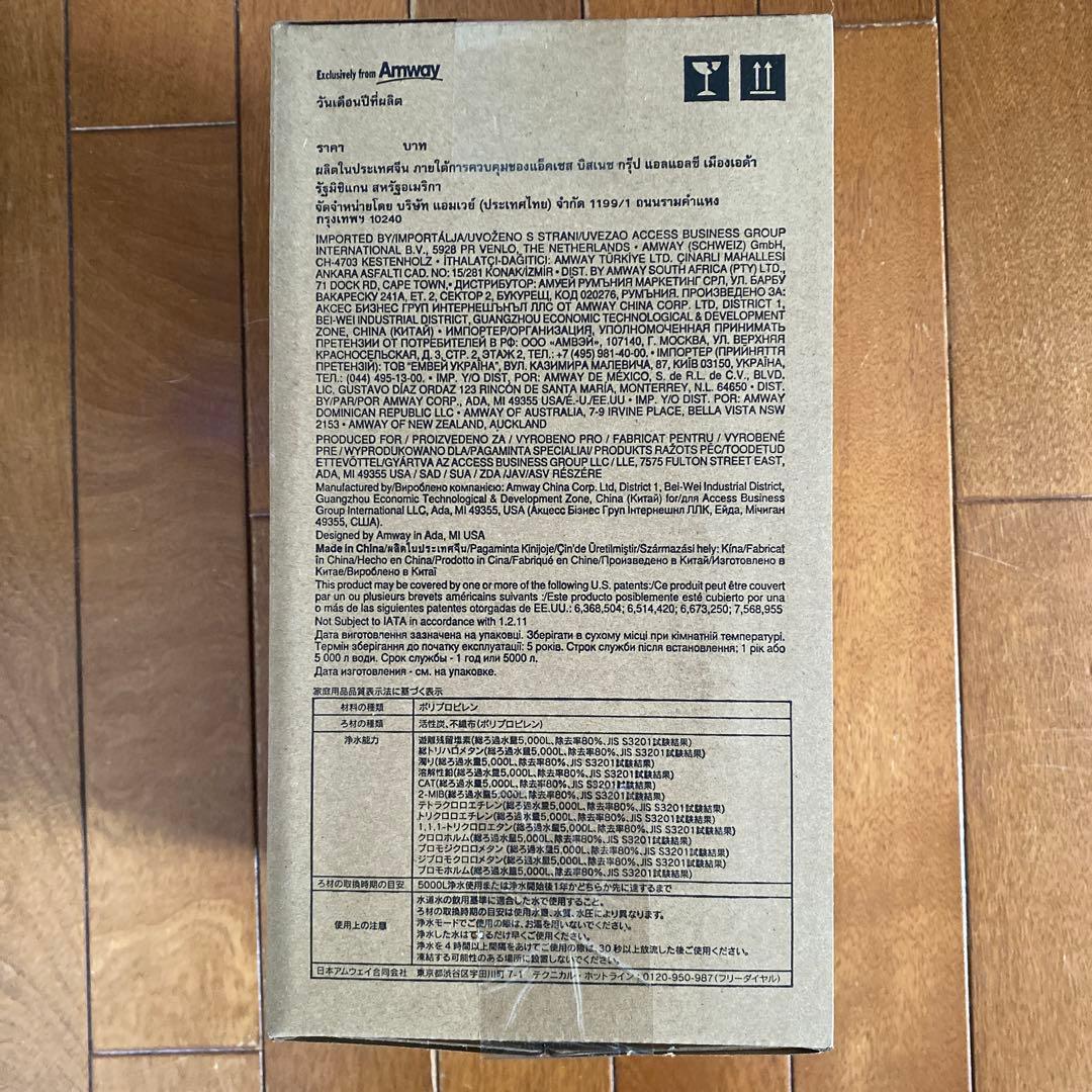 アムウェイ　eSpring II 浄水器用カートリッジ