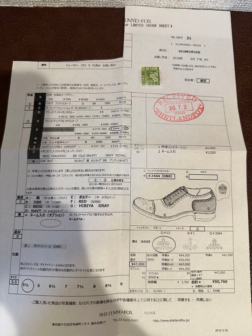 【SHETLAND FOX】コベントリー（セミブローグ/ブラウン）オーダー品