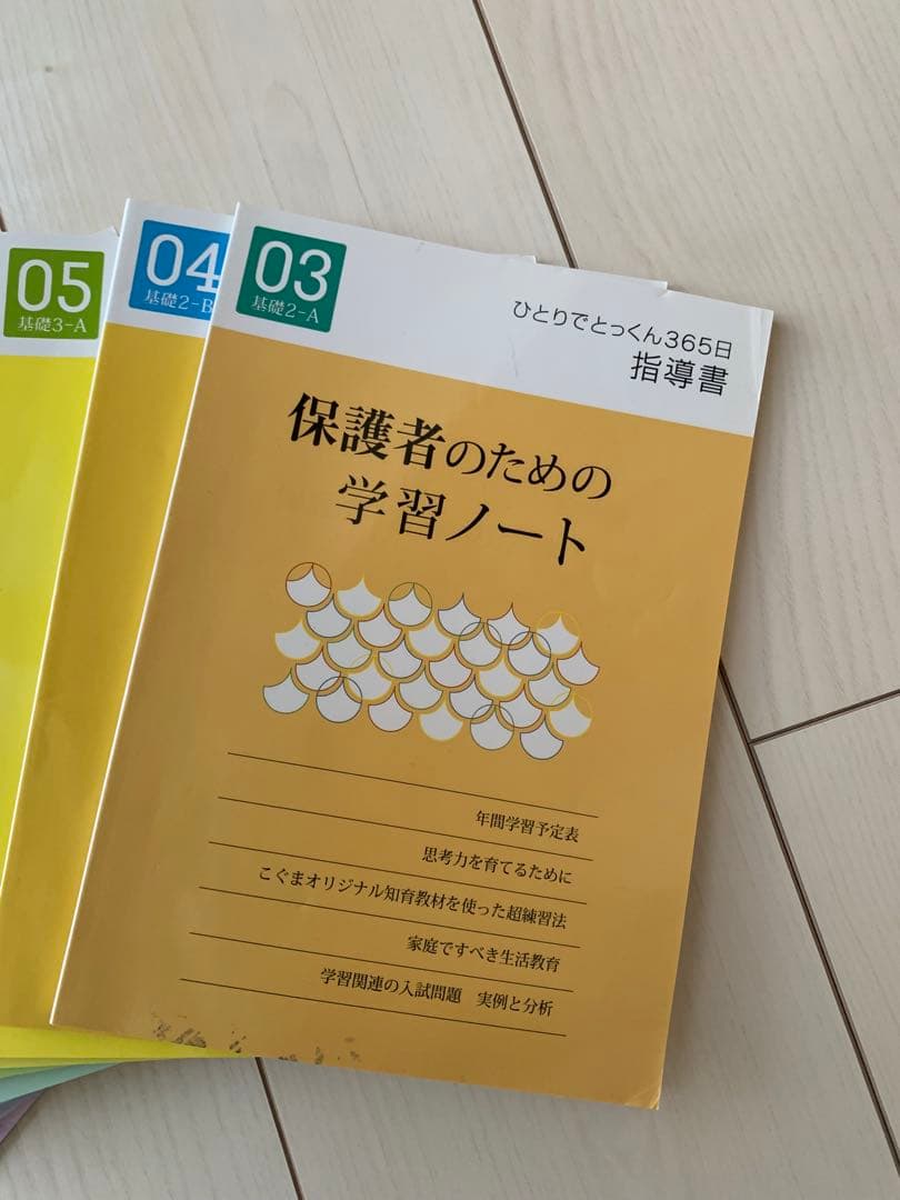Blue☺︎様　ひとりでとっくん 365日 全12冊セット