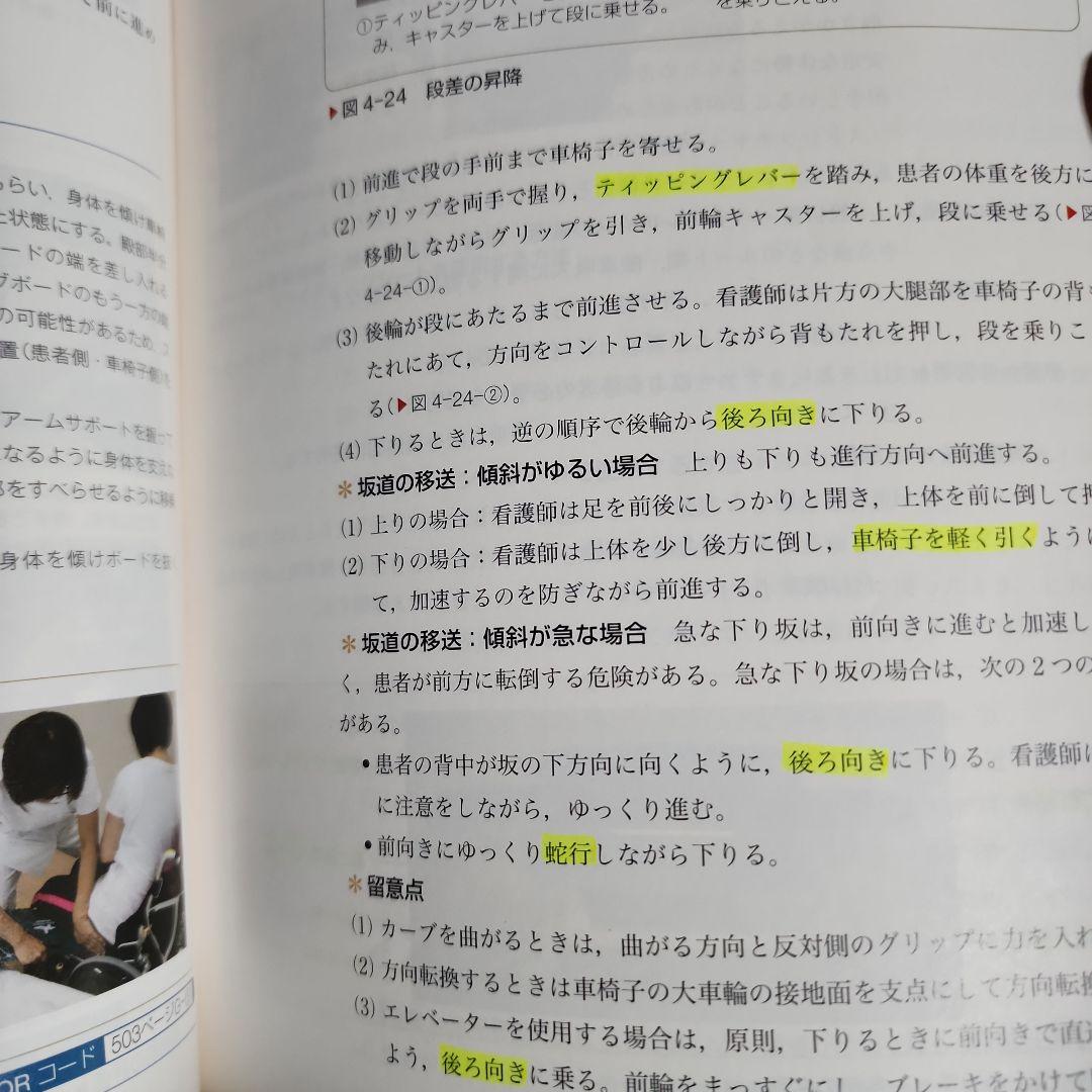 医学書院 看護 69冊