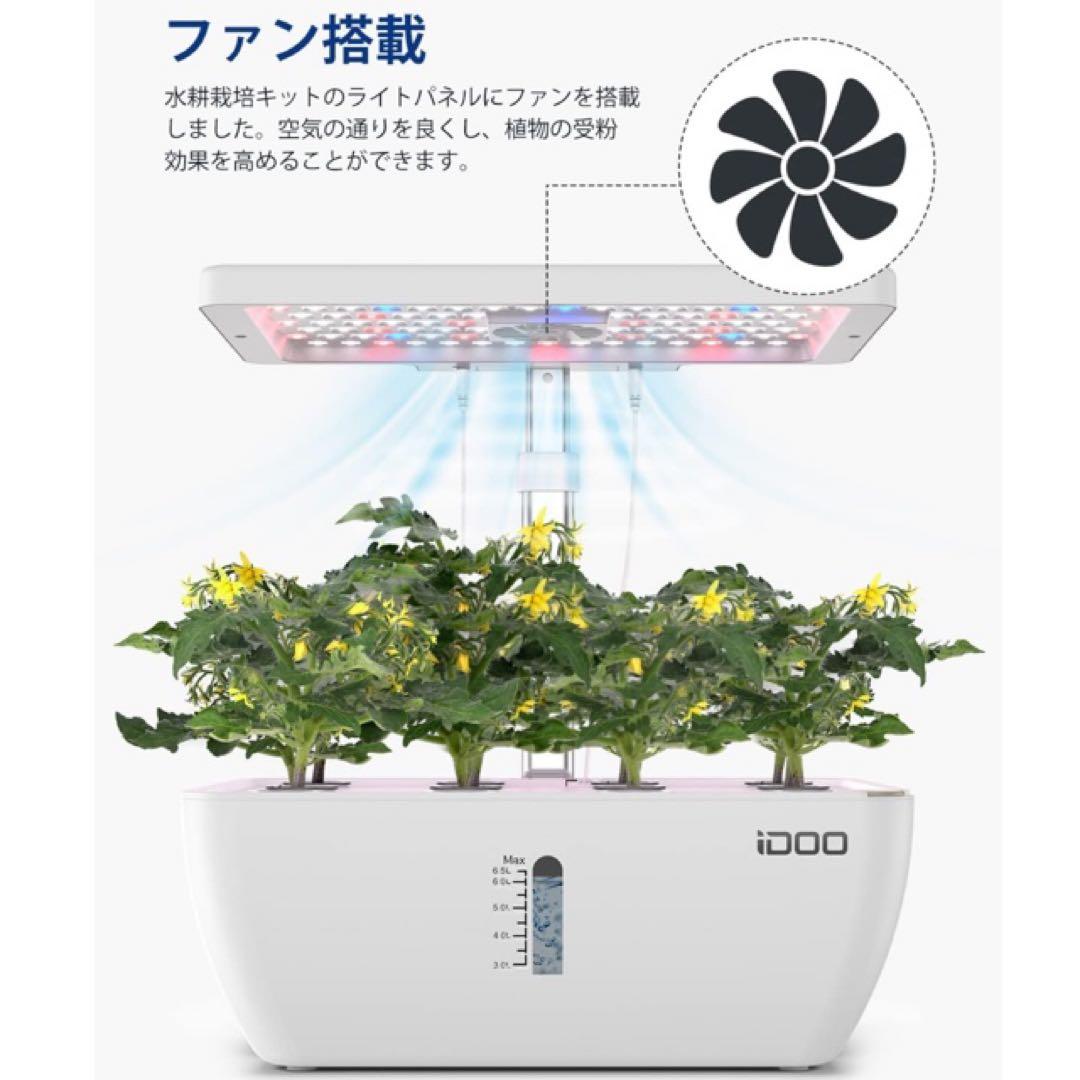 iDOO 水耕栽培セットID-IG302Sスマホ連動12株野菜栽培可能ホワイト