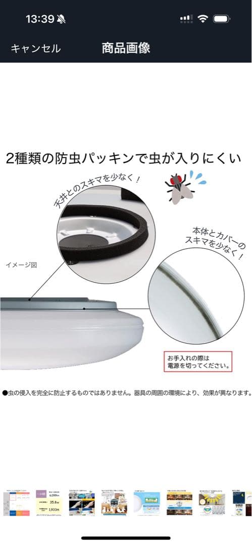 HITACHI LEDシーリングライト 14畳まで