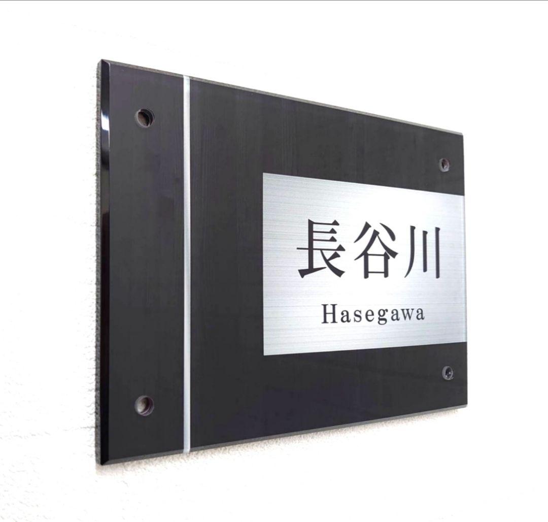 Tomonyan＊パールブラック大理石＋神秘的ゴールド背景アクリル表札