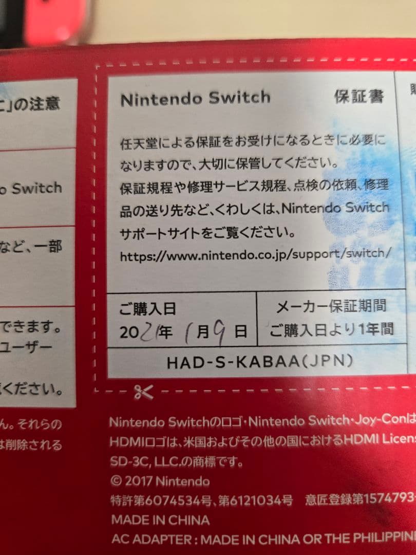 Nintendo Switch 本体 ジョイコン セット