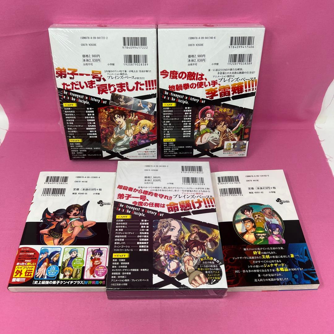史上最強の弟子 ケンイチ 31巻〜61巻 初版