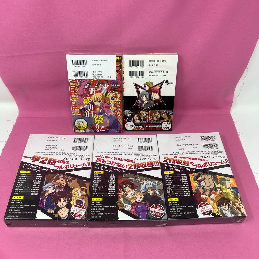 史上最強の弟子 ケンイチ 31巻〜61巻 初版