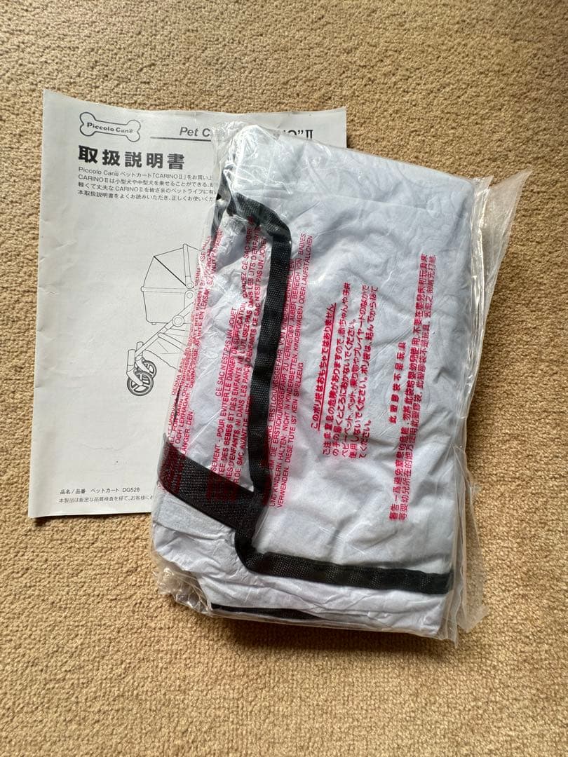 値下げしました❗️中古 CARINO2 カリーノ２ピッコロカーネ　ファスナータイプ