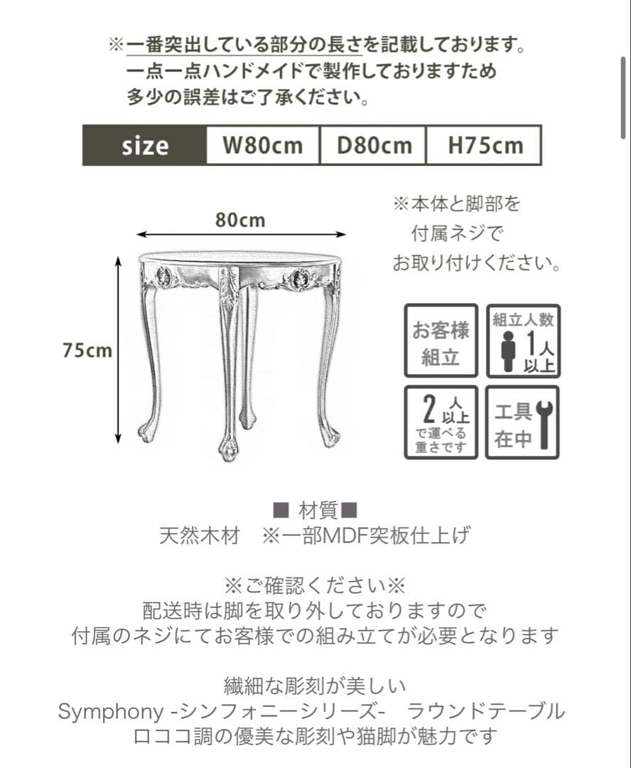 ダイニングテーブル　アンティーク　猫脚　猫足　ブラック　黒