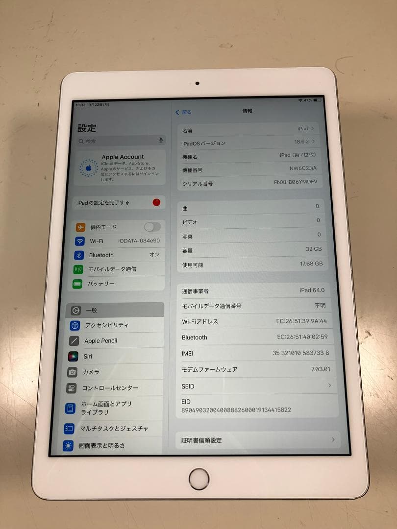 iPad 7世代　32GB シルバー　セルラー カバーガラス付
