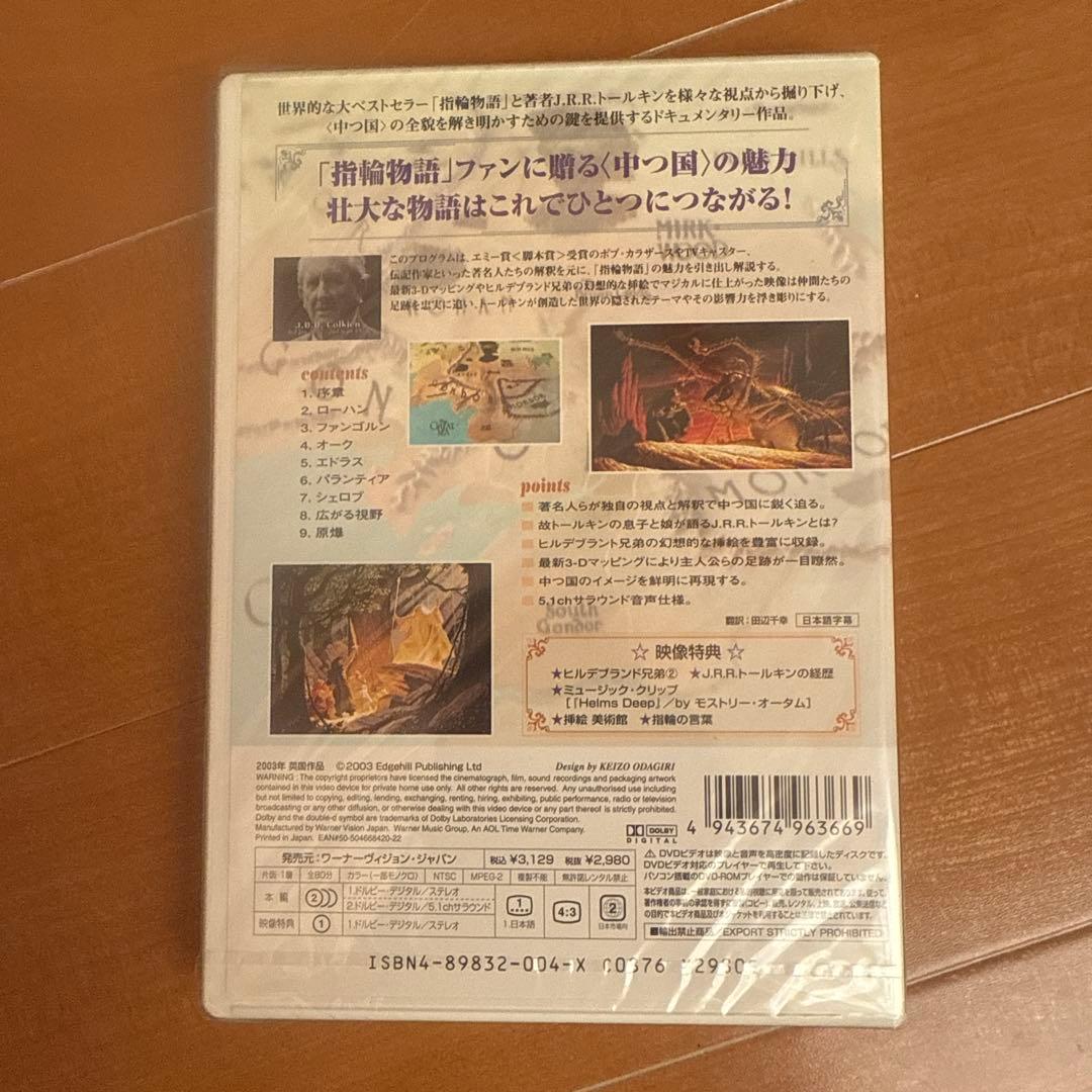ロード・オブ・ザ・リング スペシャル・エクステンデッド・エディション('01米…