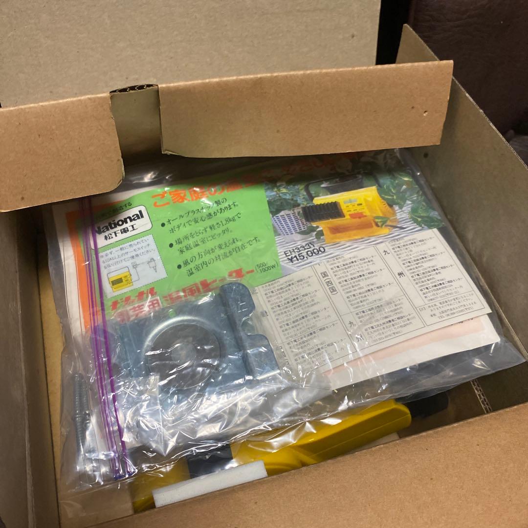 美品‼︎ナショナル　園芸用　温風ヒーターEH333