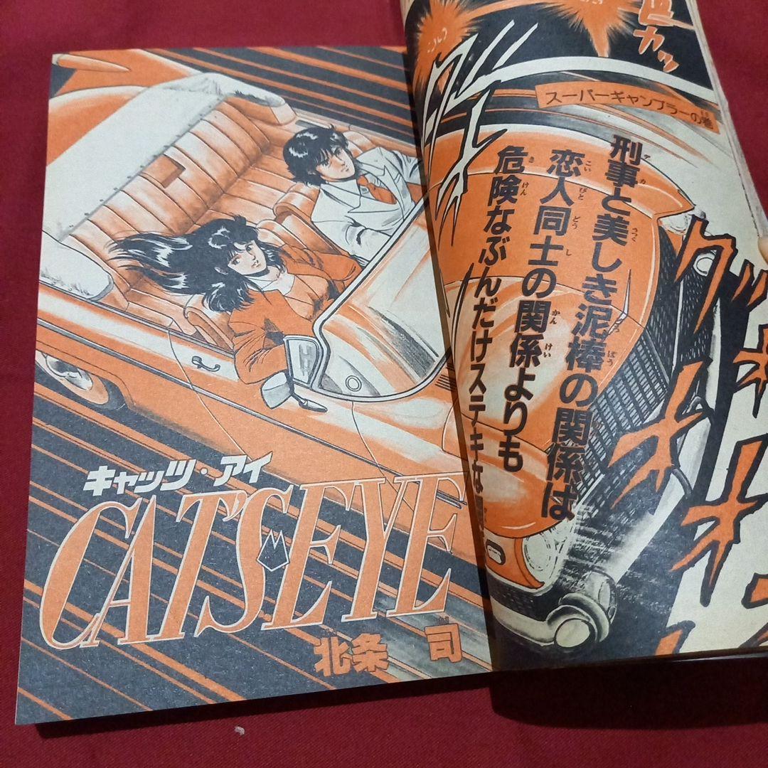 【当時物美品】週刊 少年 ジャンプ 1982年45号 漫画 アニメ