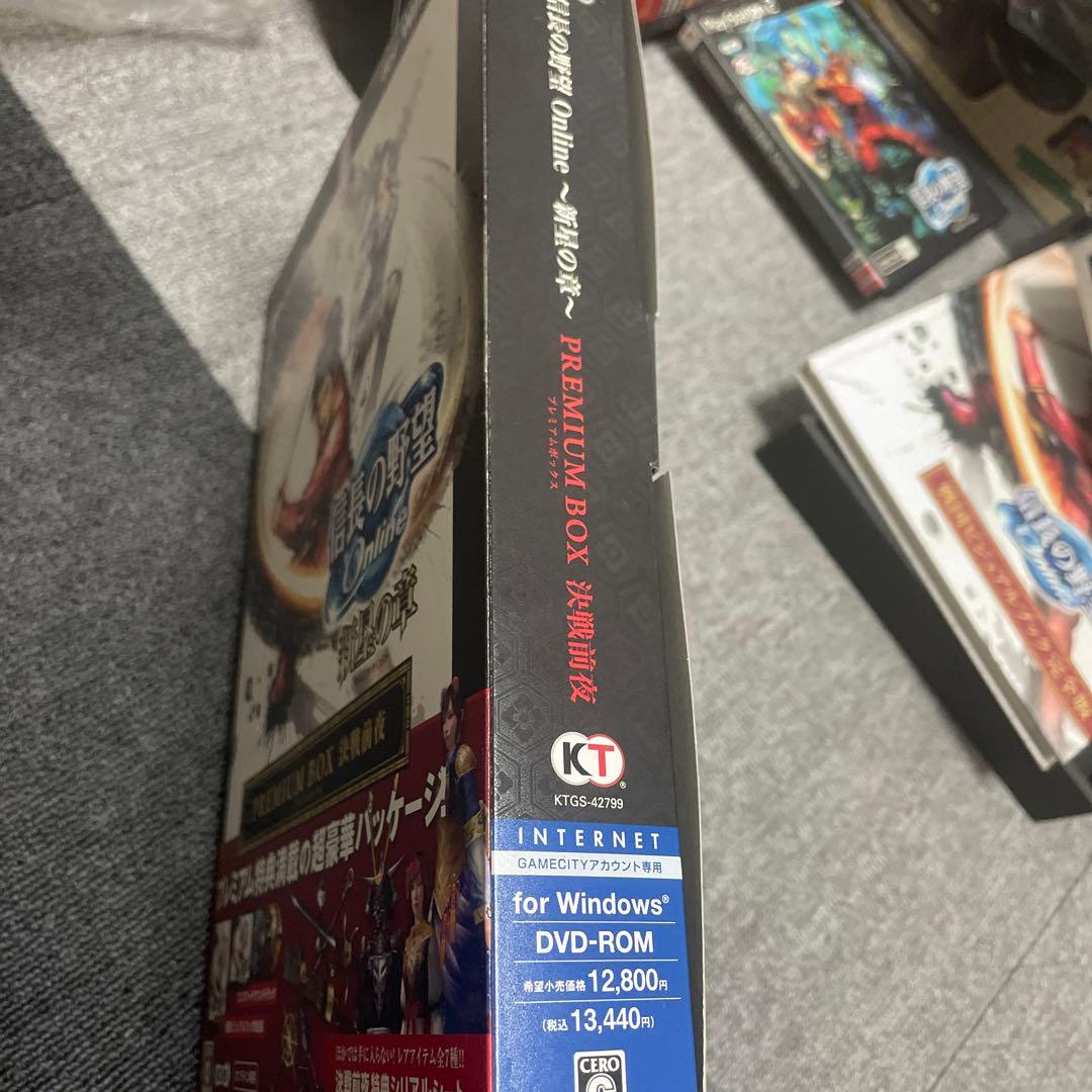 信長の野望　online 新星の章　プレミアムボックス　値下げ　値下げしました