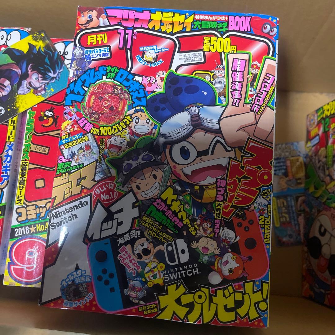 コロコロコミック￼10￼巻セット