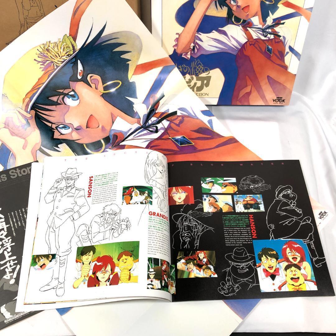 ふしぎの海のナディア LD-BOX　パーフェクトコレクション　全10枚　全３９話